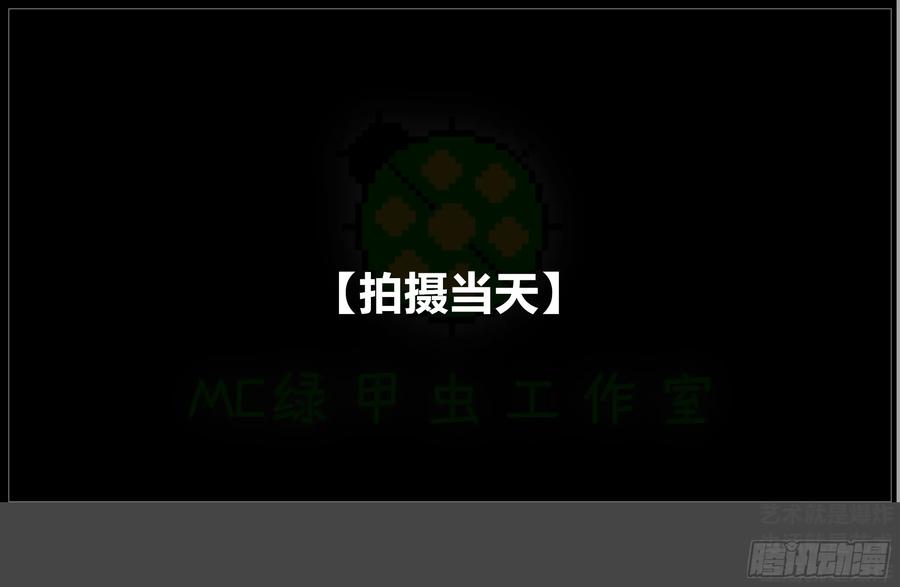 《我的世界：晨曦传记番外》圆代码-存档篇杂谈(三-下) 第44页