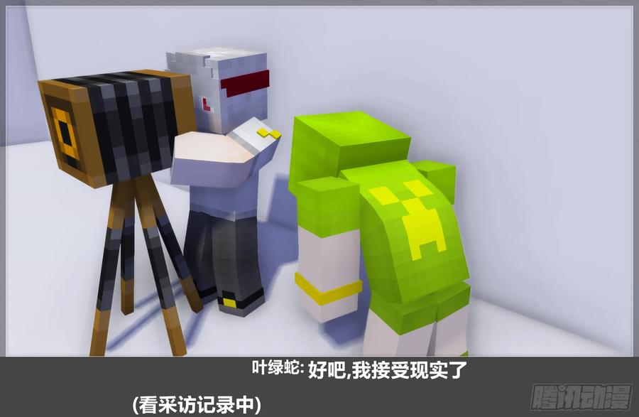 《我的世界：晨曦传记番外》圆代码-存档篇杂谈(三-下) 第8页