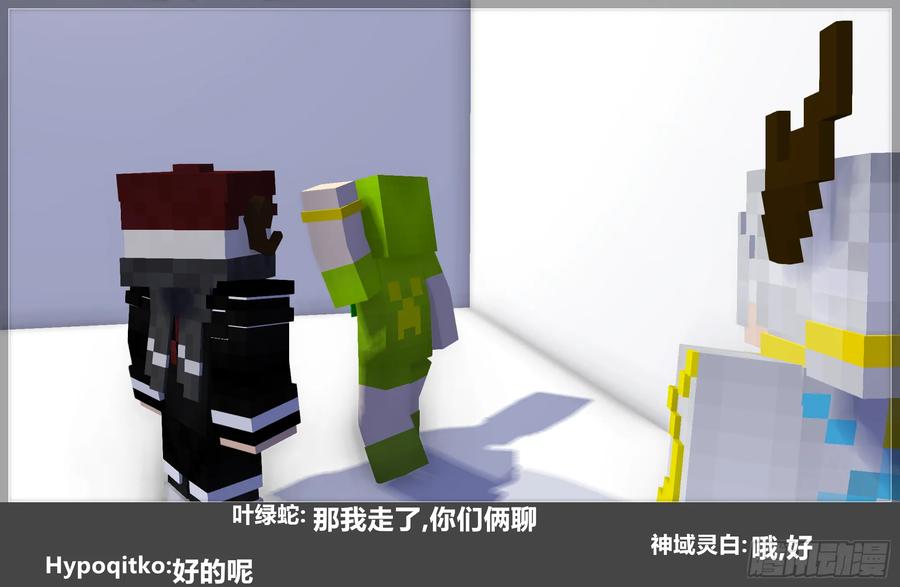 《我的世界：晨曦传记番外》圆代码-存档篇杂谈(三-下) 第63页