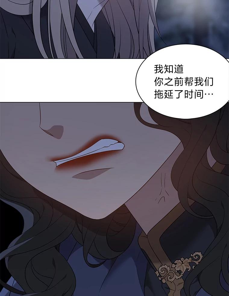 《魅惑狐狸》65.修罗的苦恼 第66页