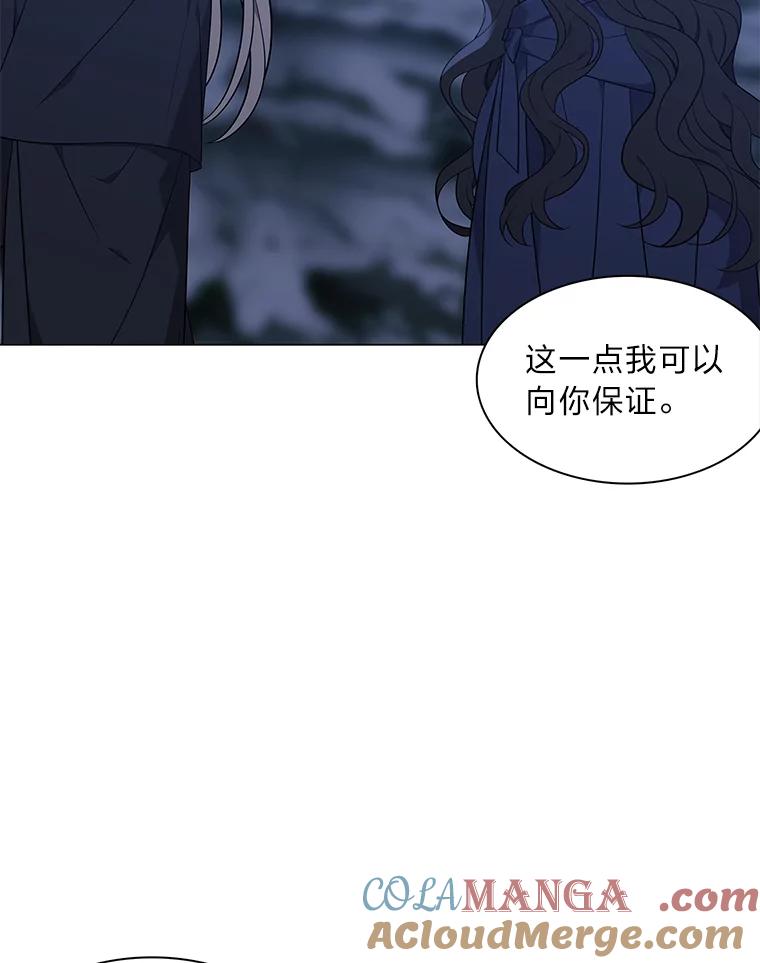《魅惑狐狸》65.修罗的苦恼 第117页