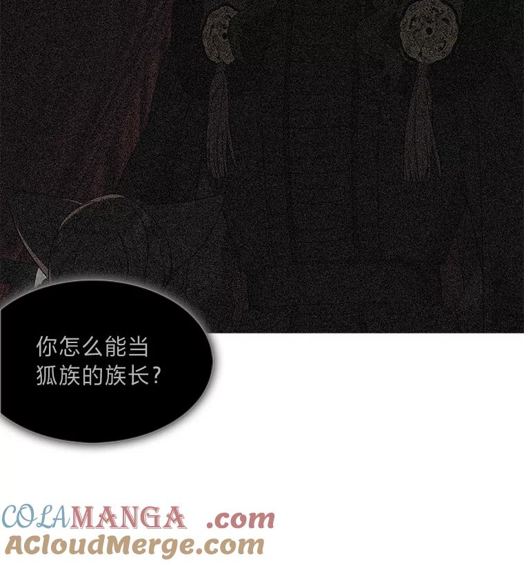 《魅惑狐狸》65.修罗的苦恼 第109页