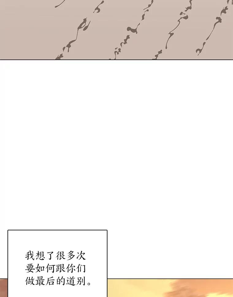 《魅惑狐狸》66.道别 第64页