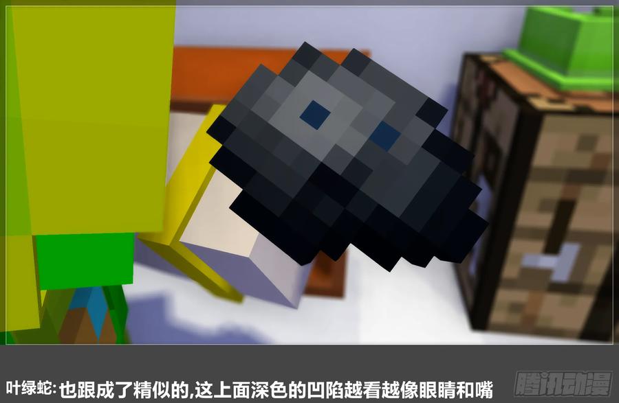 《我的世界：晨曦传记番外》摄影棚日常24 第30页