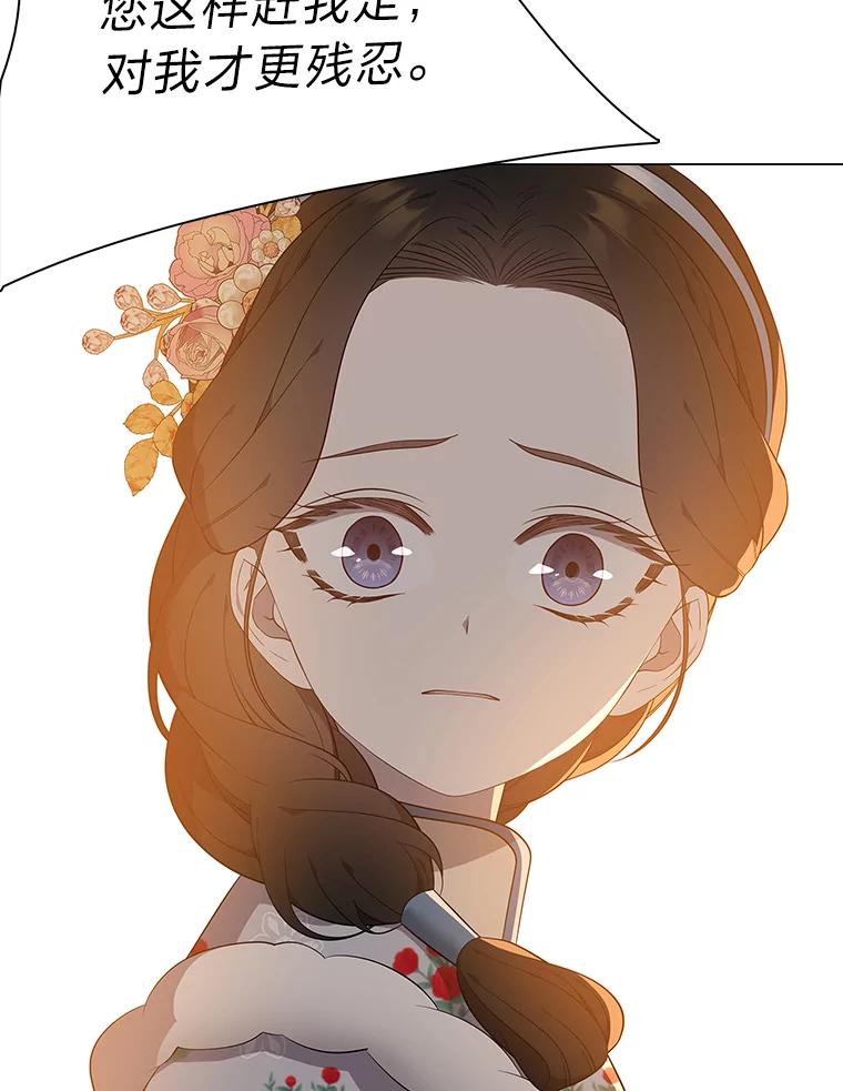 《魅惑狐狸》66.道别 第131页