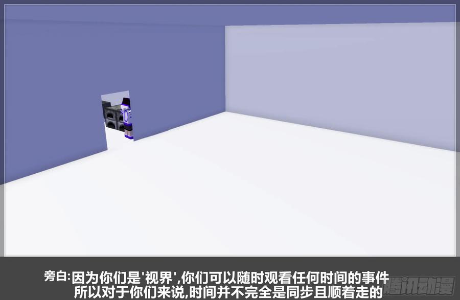 《我的世界：晨曦传记番外》摄影棚日常24 第2页
