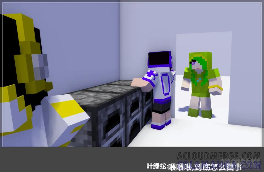 《我的世界：晨曦传记番外》摄影棚日常24 第4页