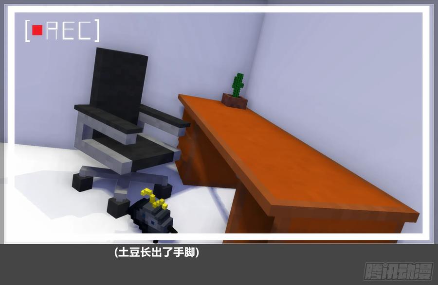 《我的世界：晨曦传记番外》摄影棚日常24 第41页