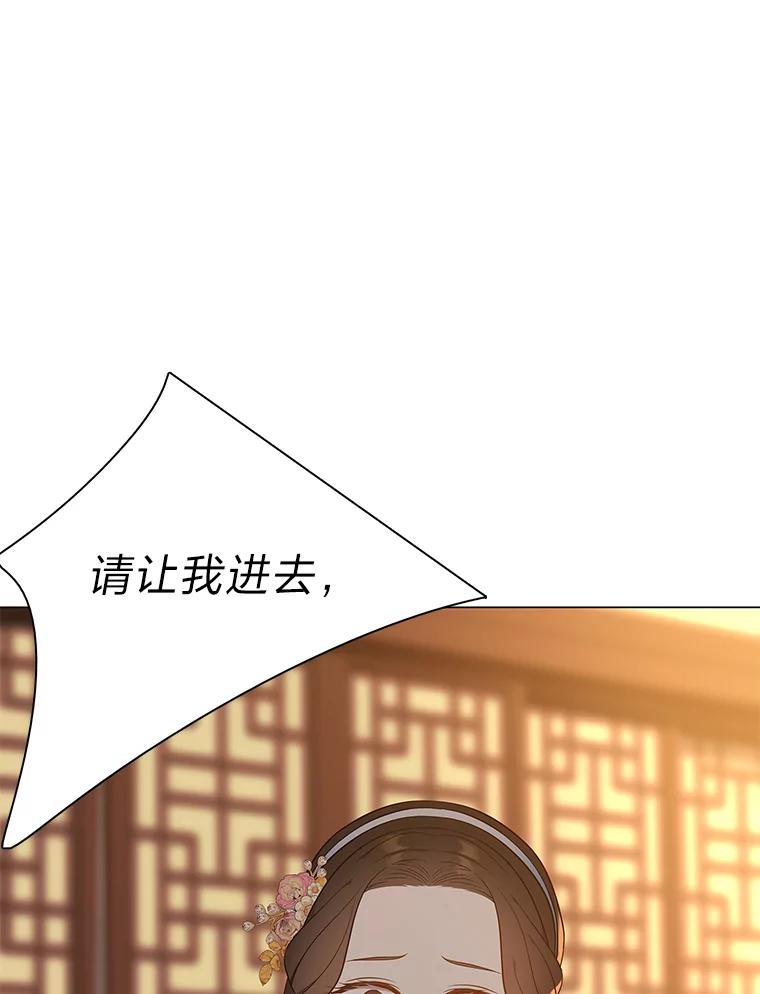 《魅惑狐狸》66.道别 第123页