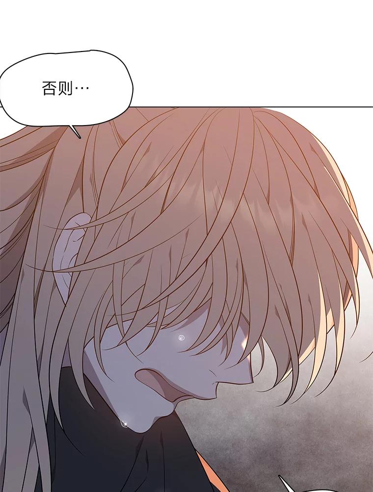 《魅惑狐狸》66.道别 第136页