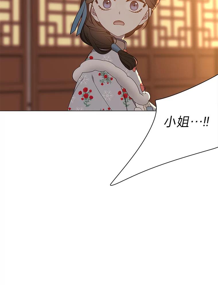 《魅惑狐狸》66.道别 第124页
