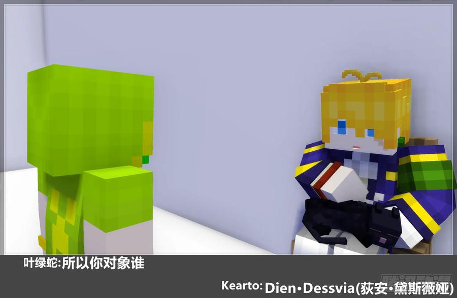 《我的世界：晨曦传记番外》摄影棚日常24 第65页