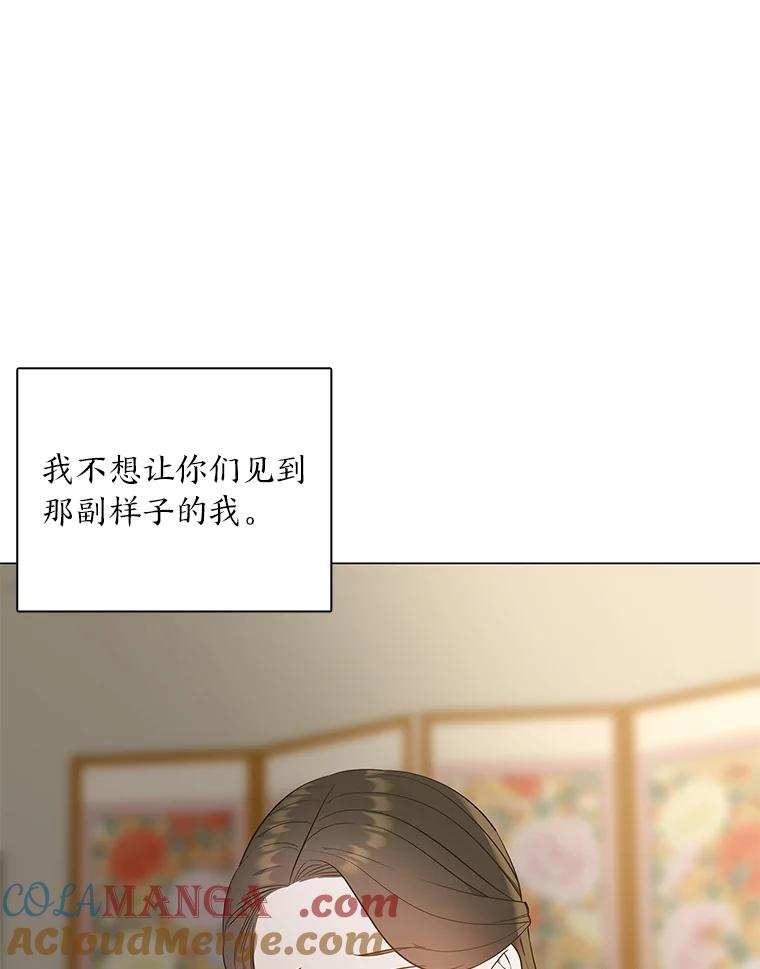 《魅惑狐狸》66.道别 第69页