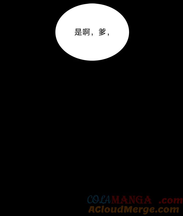 《魅惑狐狸》66.道别 第97页