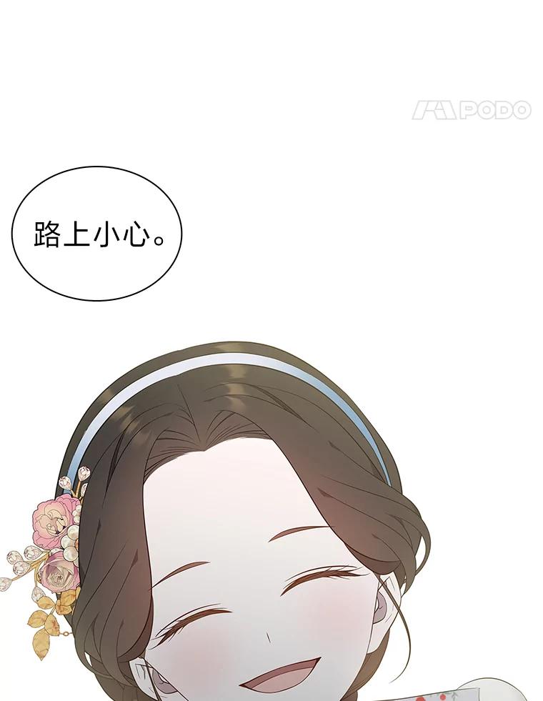 《魅惑狐狸》66.道别 第32页