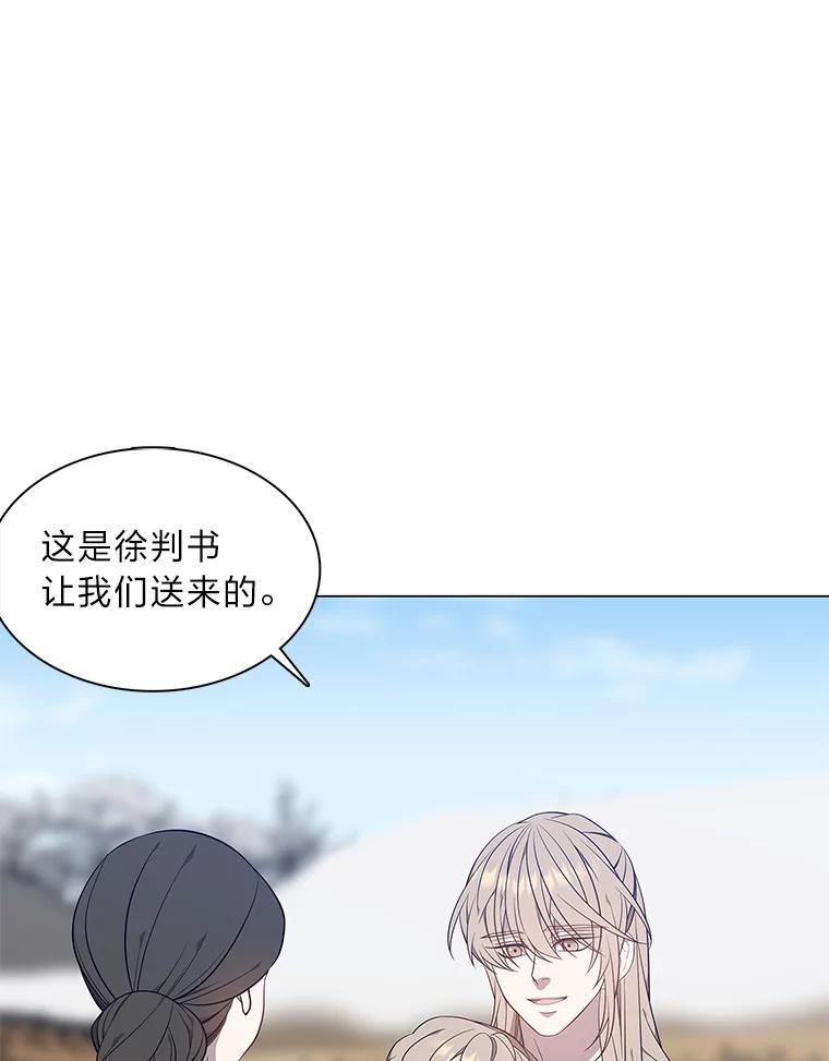 《魅惑狐狸》66.道别 第40页