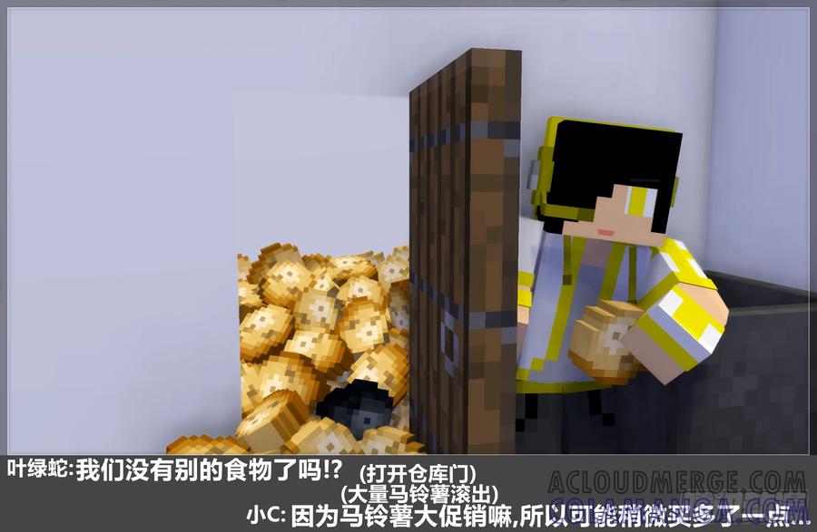 《我的世界：晨曦传记番外》摄影棚日常24 第7页