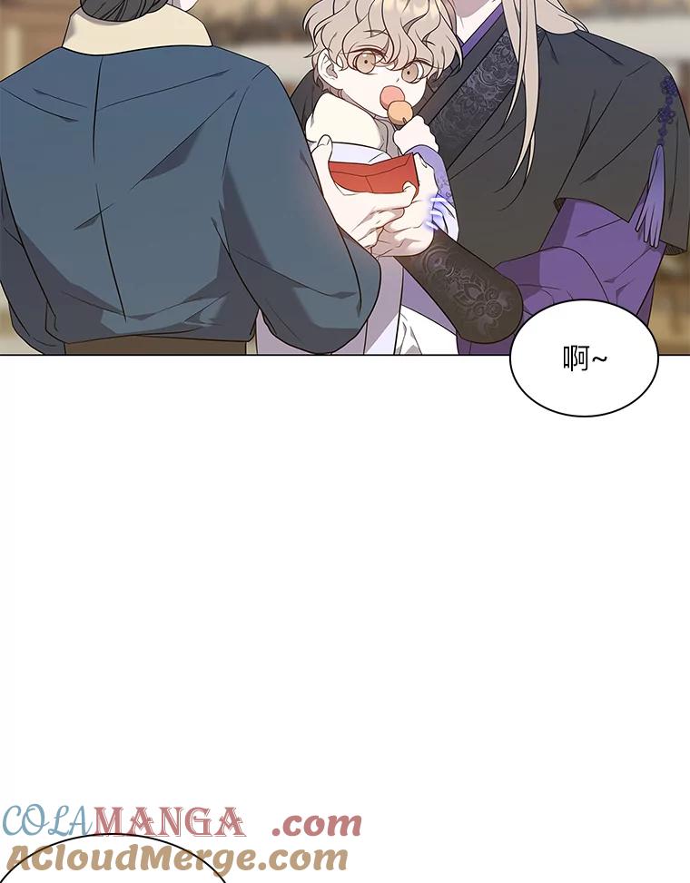 《魅惑狐狸》66.道别 第41页