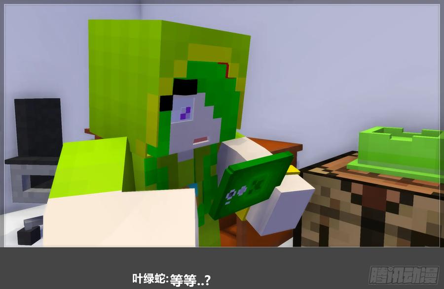 《我的世界：晨曦传记番外》摄影棚日常24 第45页