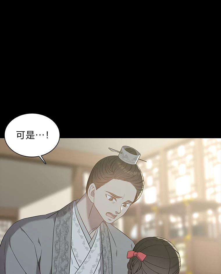 《魅惑狐狸》66.道别 第103页
