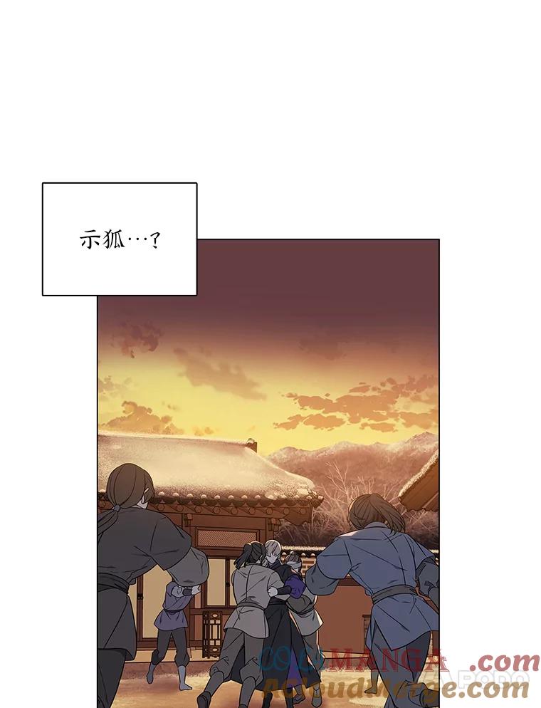 《魅惑狐狸》66.道别 第125页