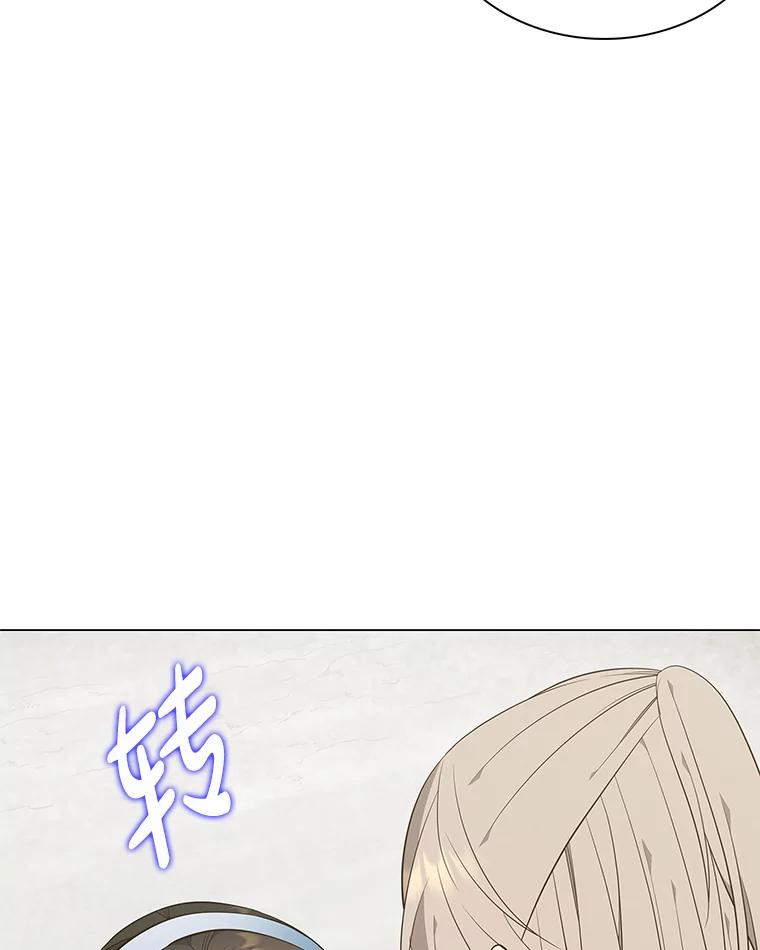 《魅惑狐狸》66.道别 第30页