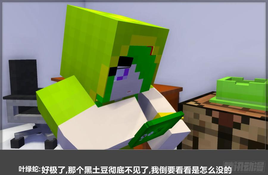 《我的世界：晨曦传记番外》摄影棚日常24 第44页