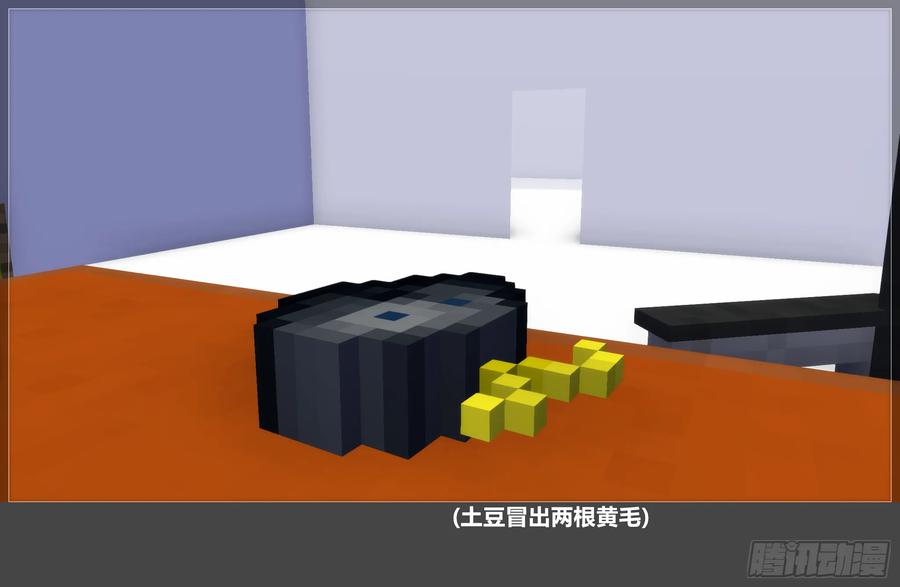 《我的世界：晨曦传记番外》摄影棚日常24 第26页