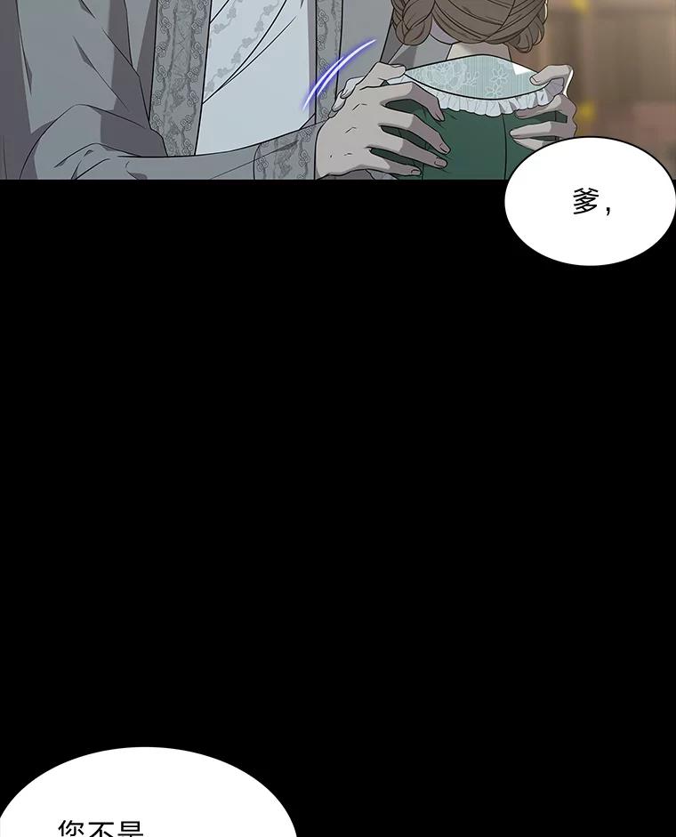 《魅惑狐狸》66.道别 第104页