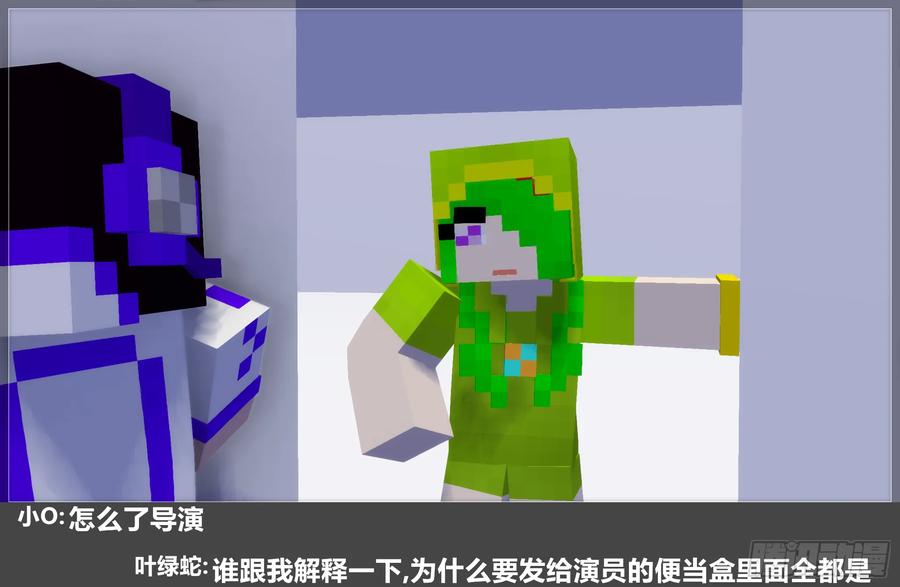 《我的世界：晨曦传记番外》摄影棚日常24 第5页