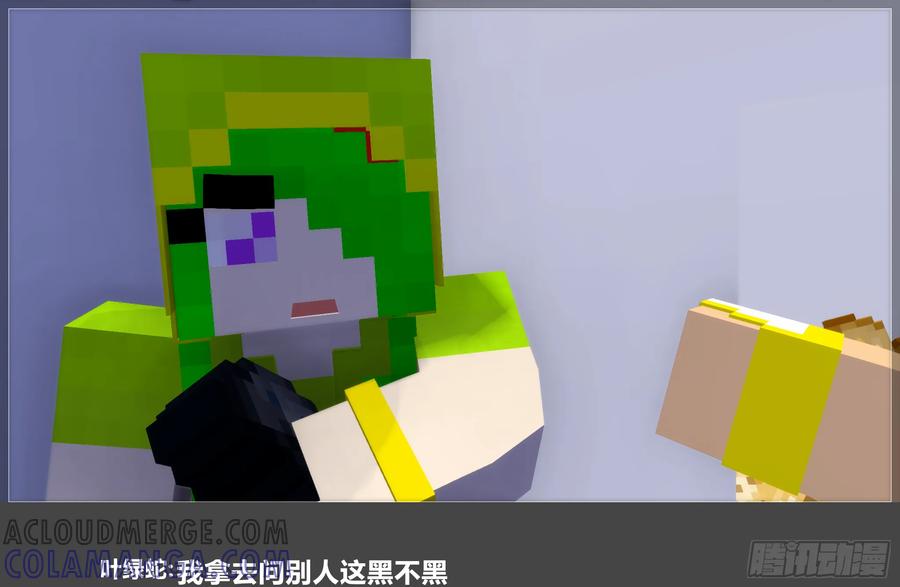 《我的世界：晨曦传记番外》摄影棚日常24 第16页