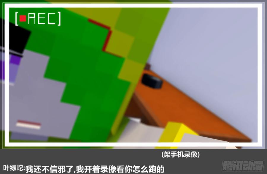 《我的世界：晨曦传记番外》摄影棚日常24 第35页