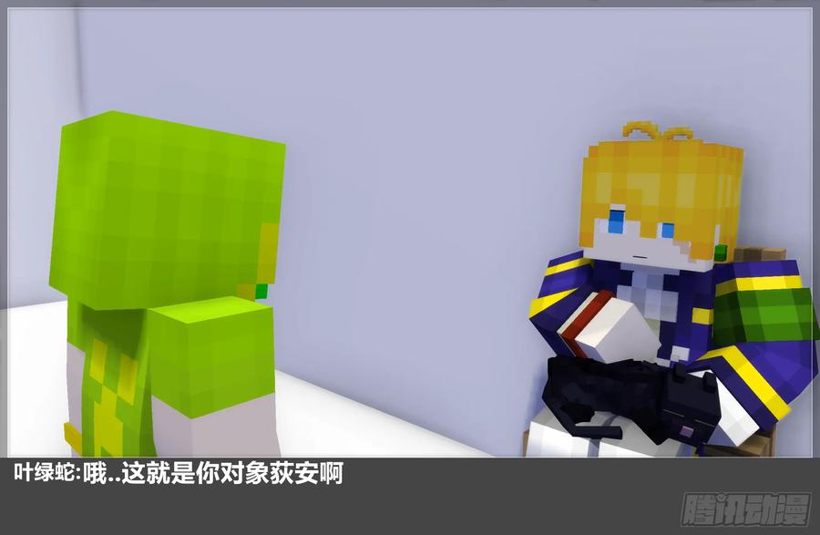 《我的世界：晨曦传记番外》摄影棚日常24 第68页