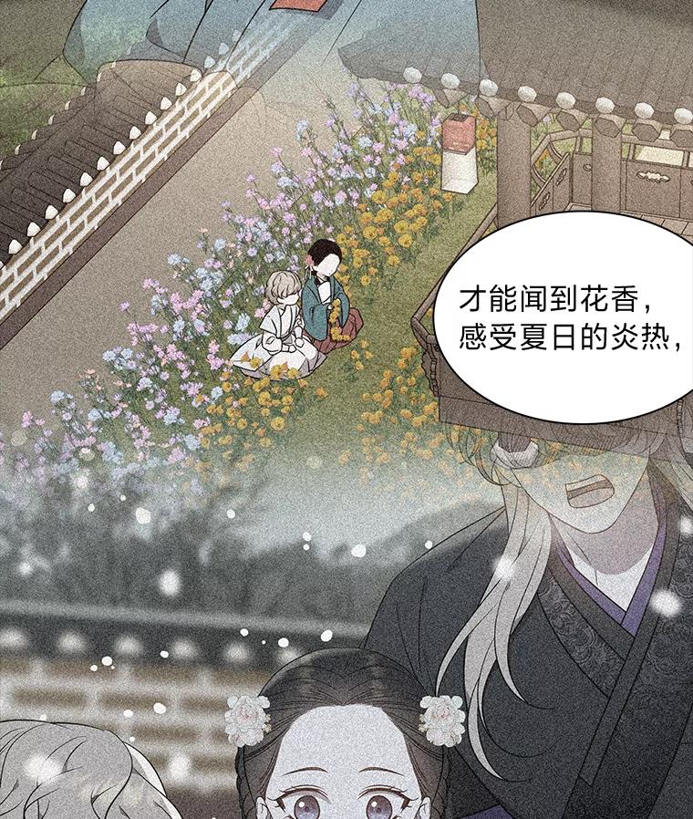 《魅惑狐狸》66.道别 第99页