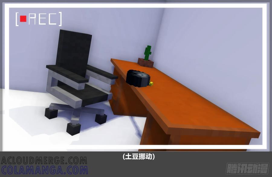 《我的世界：晨曦传记番外》摄影棚日常24 第37页