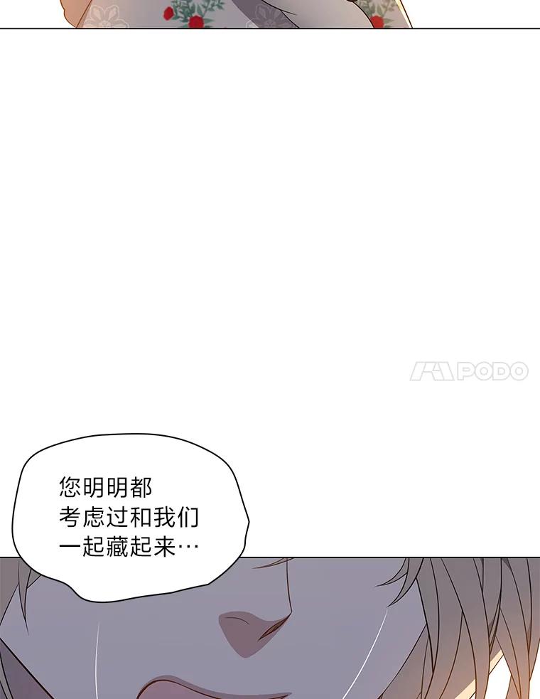 《魅惑狐狸》66.道别 第132页
