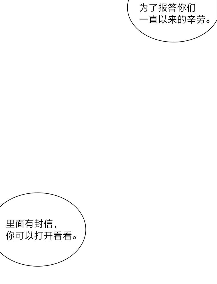 《魅惑狐狸》66.道别 第51页