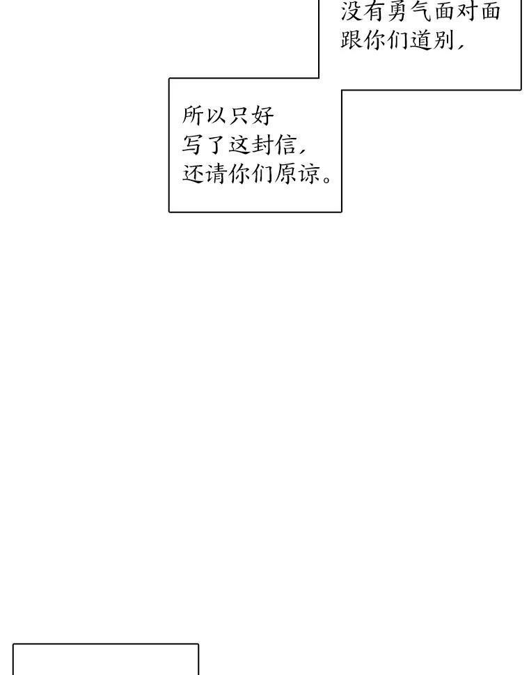 《魅惑狐狸》66.道别 第66页
