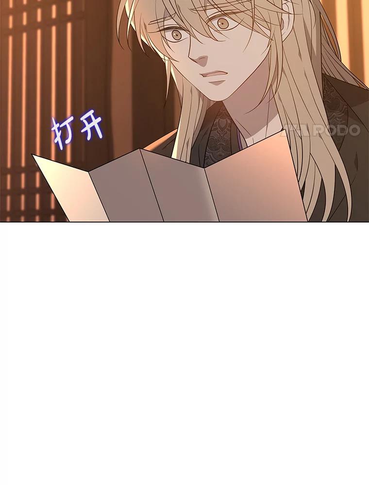 《魅惑狐狸》66.道别 第55页