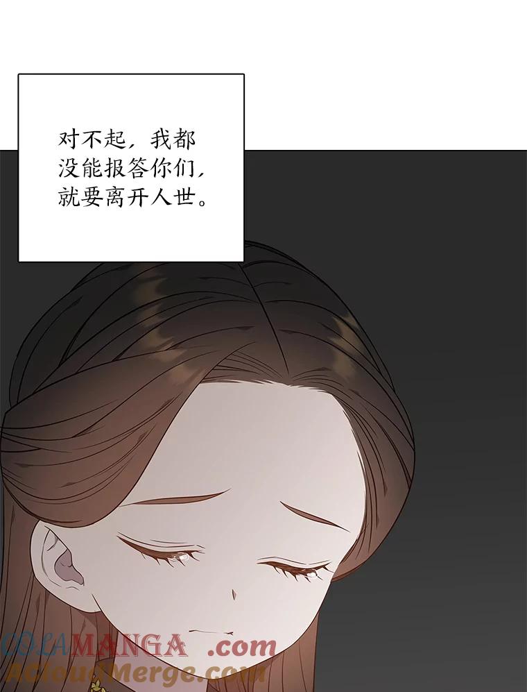 《魅惑狐狸》66.道别 第73页