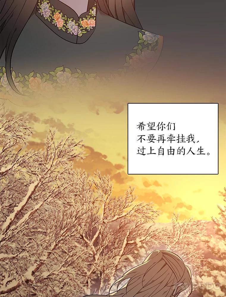 《魅惑狐狸》66.道别 第74页
