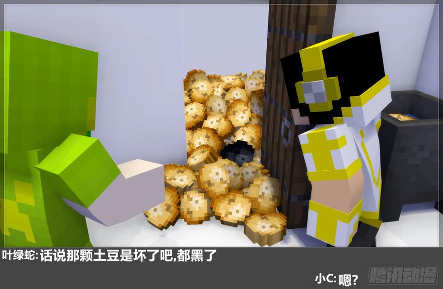 《我的世界：晨曦传记番外》摄影棚日常24 第9页