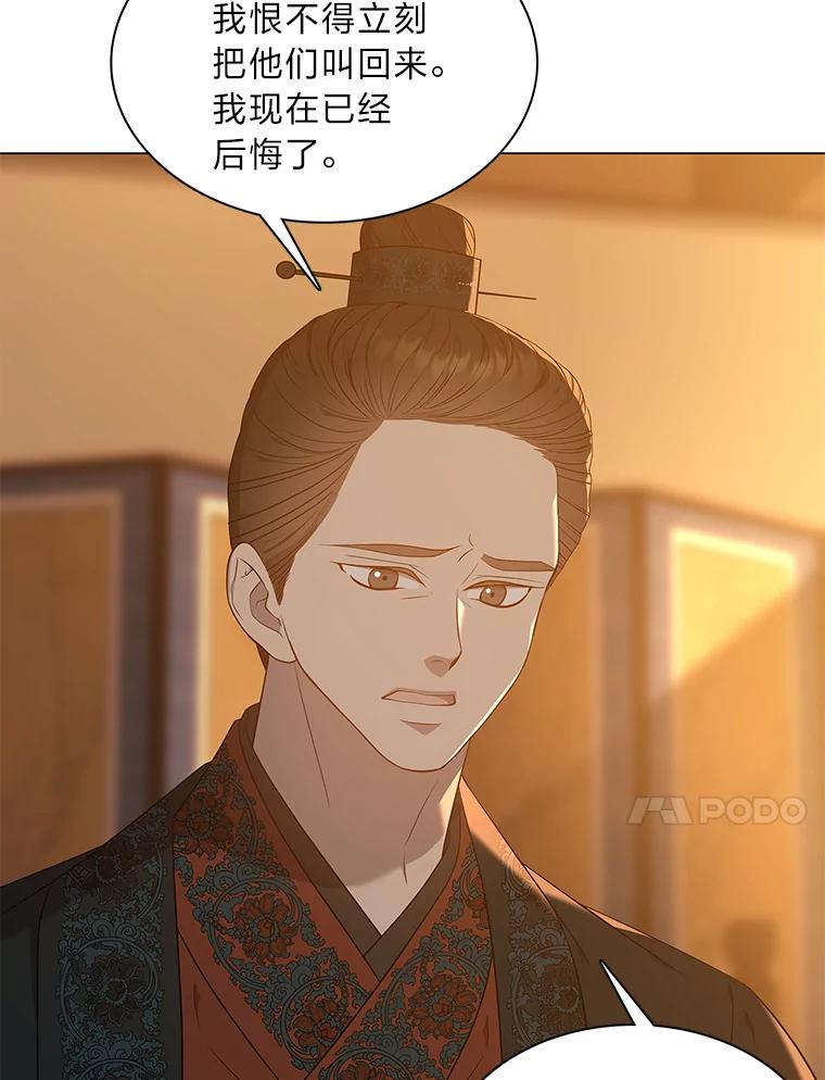 《魅惑狐狸》66.道别 第84页