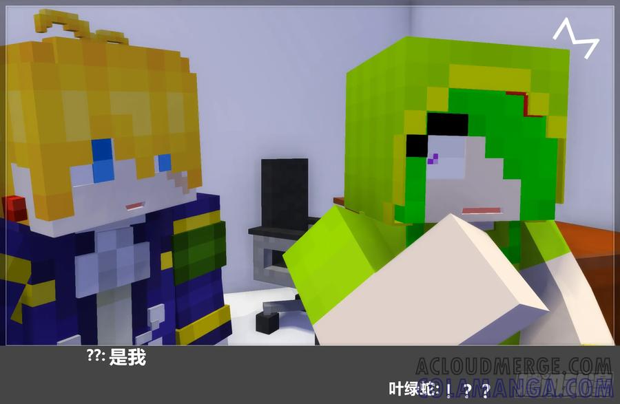 《我的世界：晨曦传记番外》摄影棚日常24 第49页