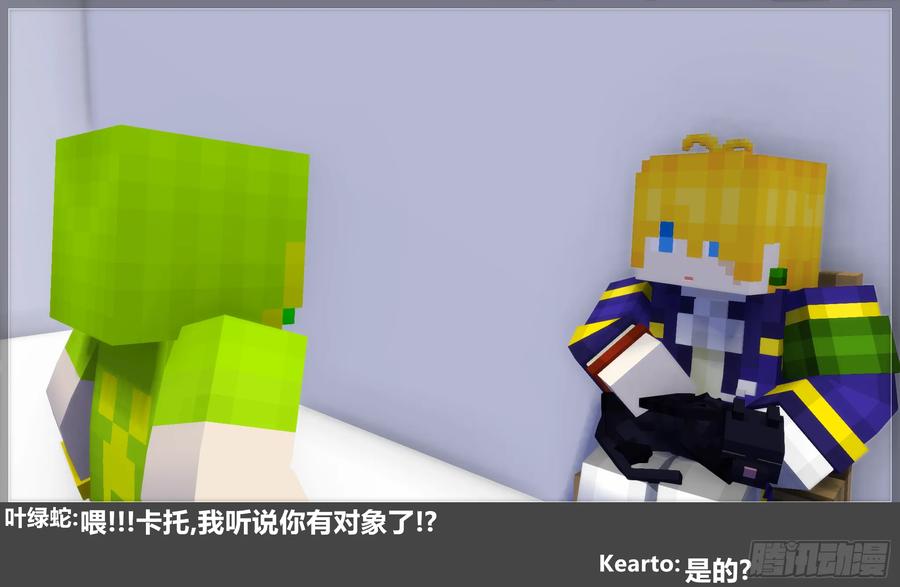 《我的世界：晨曦传记番外》摄影棚日常24 第63页