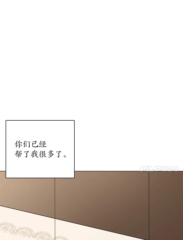 《魅惑狐狸》66.道别 第71页