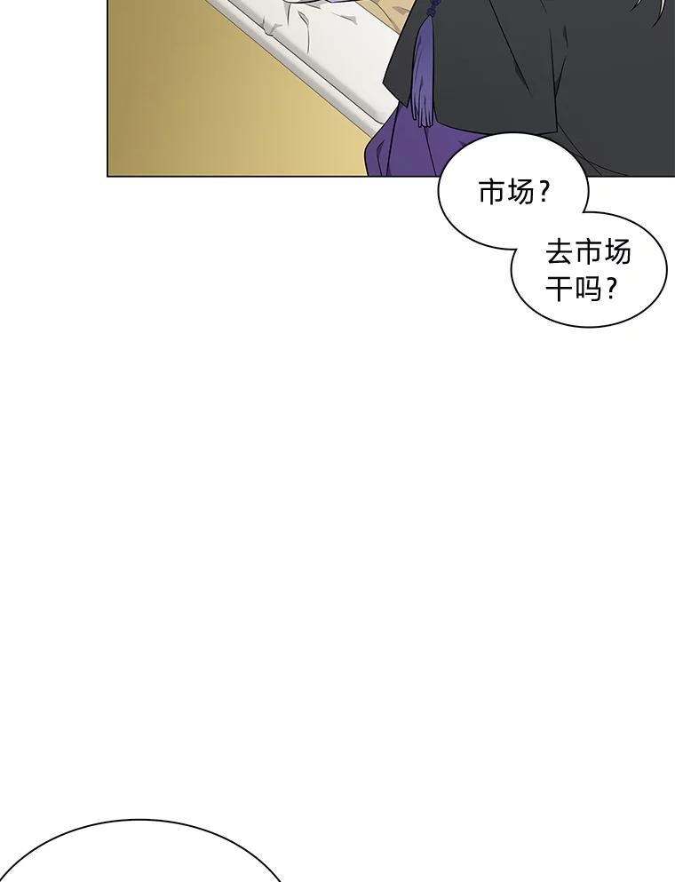《魅惑狐狸》66.道别 第20页