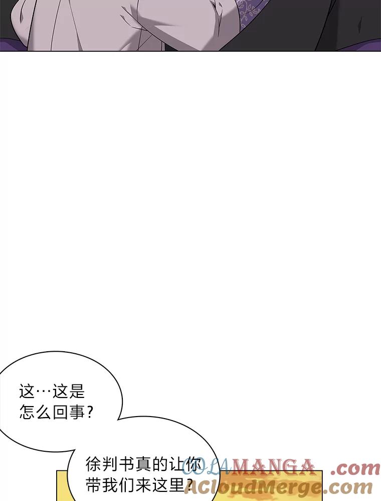 《魅惑狐狸》66.道别 第49页