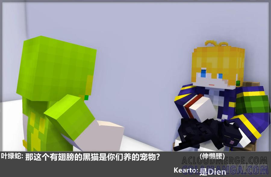《我的世界：晨曦传记番外》摄影棚日常24 第67页