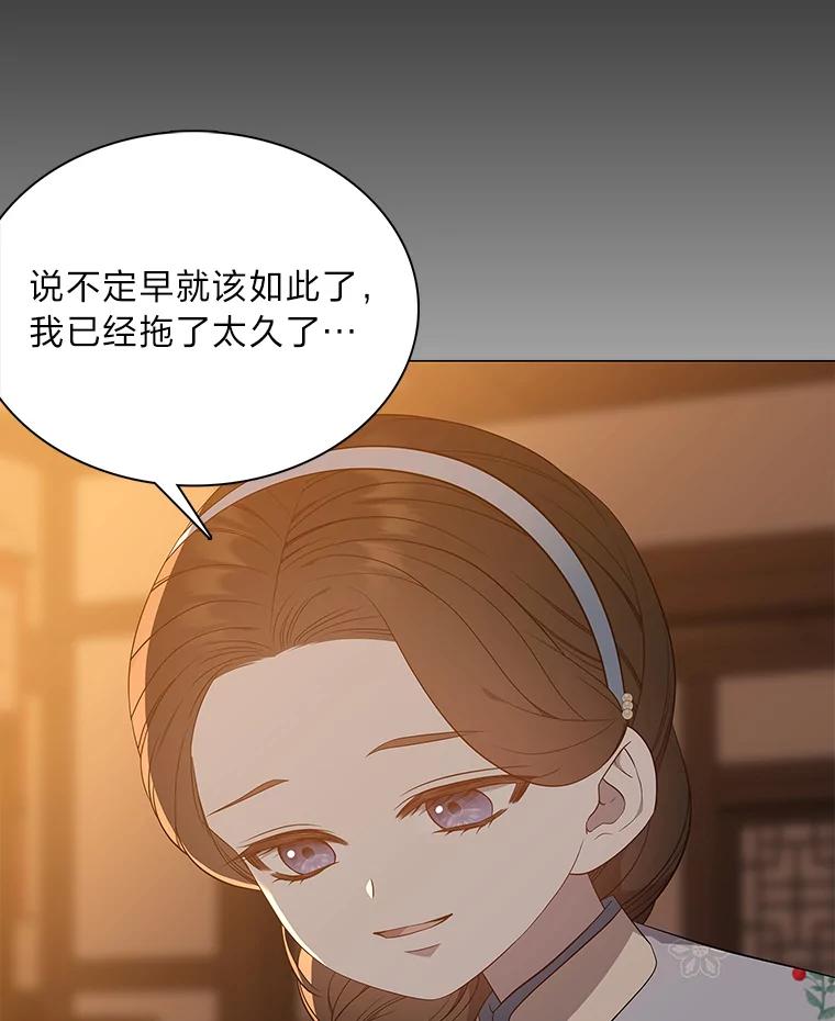 《魅惑狐狸》66.道别 第118页